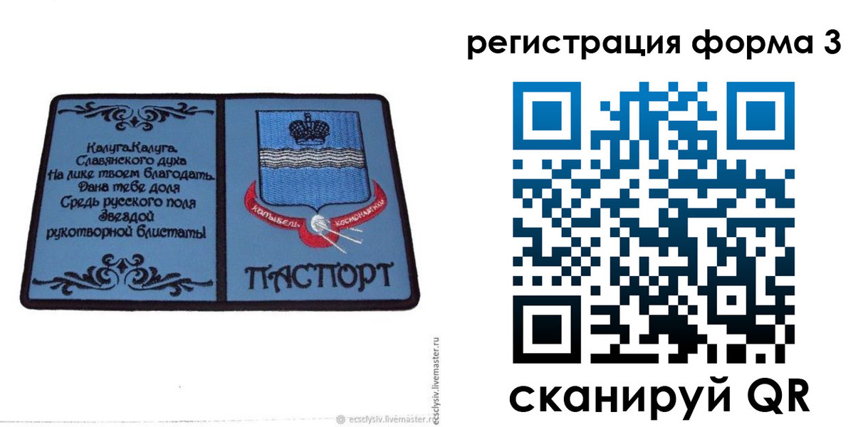 прописка для кредита в Минеральных Водах