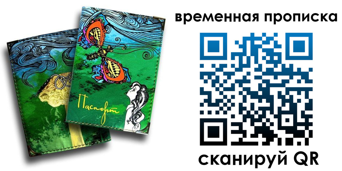 пропишу в квартире в Минеральных Водах
